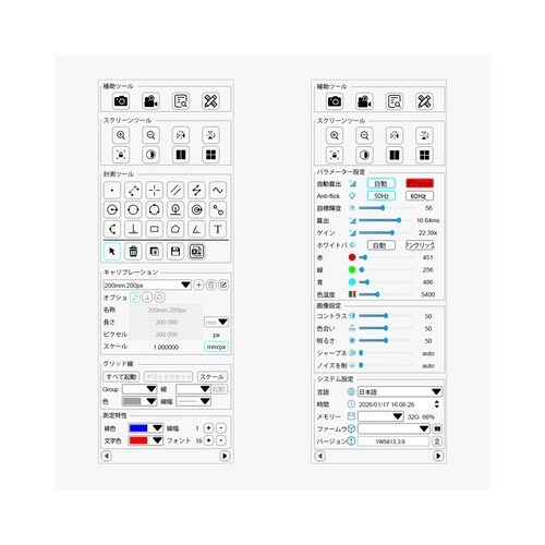 ディスプレイ一体型フルHDカメラ AR−