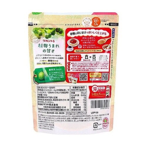 ラカントS 顆粒 130g