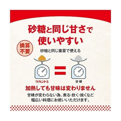 ラカントS 顆粒 130g
