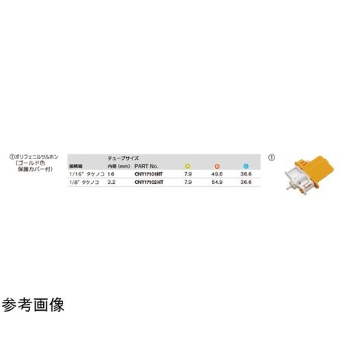バイオ向け無菌接続対応カップリング 接続