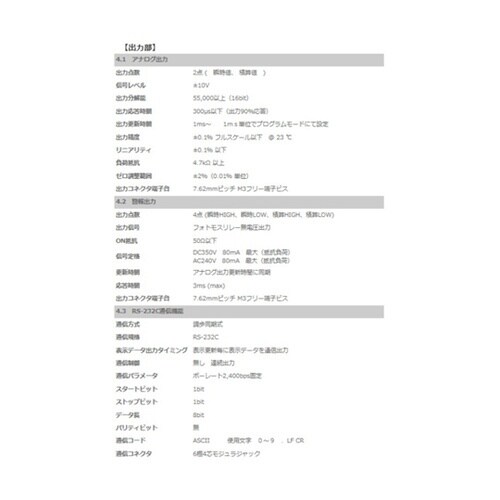 デジタルパネルメーター 瞬時積算計 PF