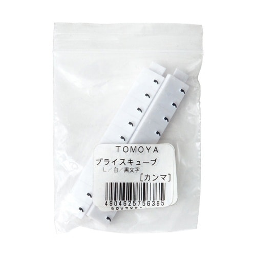 ニュープライスキューブ補充L用(20個)