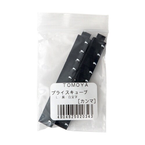 ニュープライスキューブ補充L用(20個)
