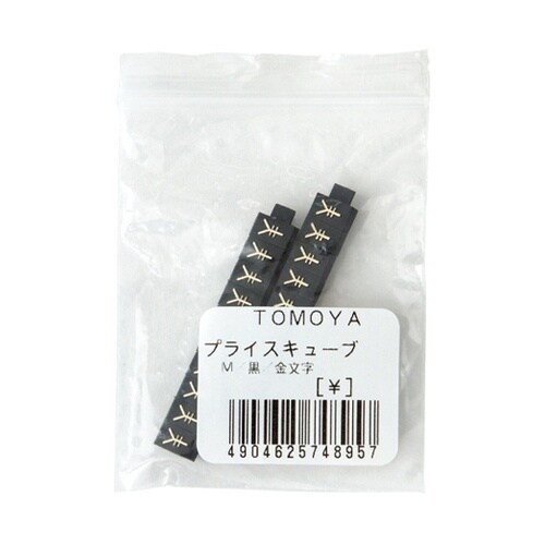 ニュープライスキューブ補充M用(20個)