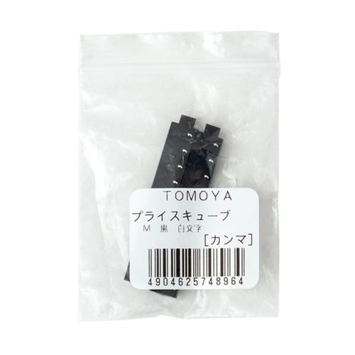 ニュープライスキューブ補充M用(20個)