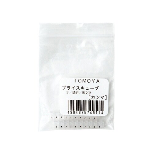 ニュープライスキューブ補充S用20個 透