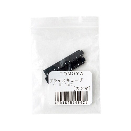 ニュープライスキューブ補充S用(20個)