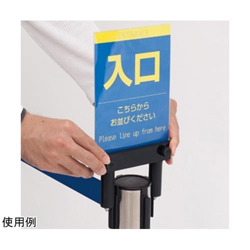 ベルトパーテーション用ポップ立 B5ケー