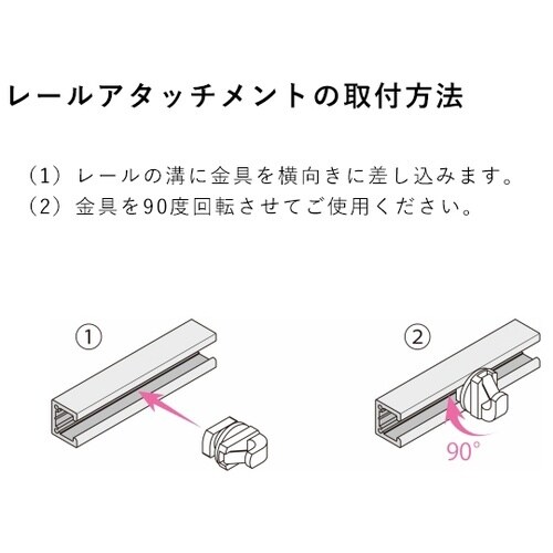 レールアタッチメント BS−36D−R