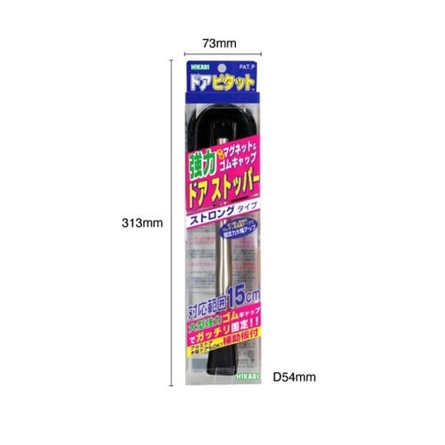 マグネット式ドアストッパー 黒 ストロン