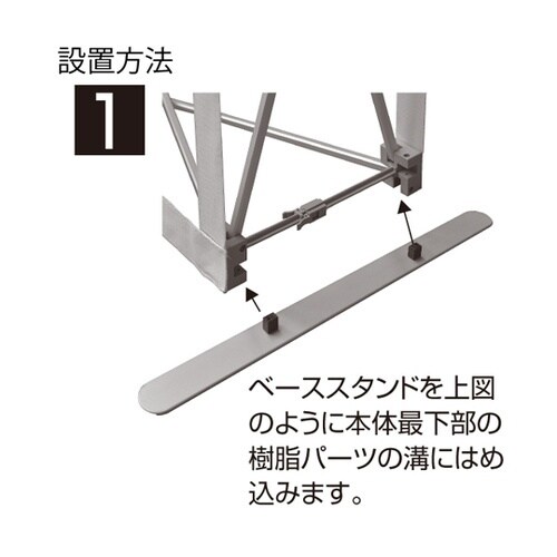 イージーシステムタペ用ベーススタンド 1