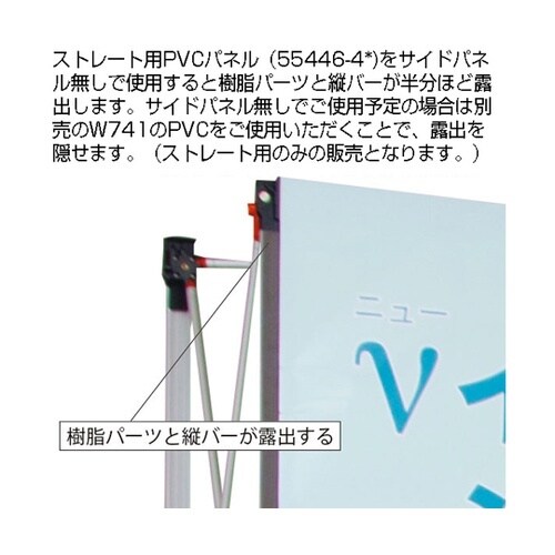 νイージーシステムパネルPVCパネル W