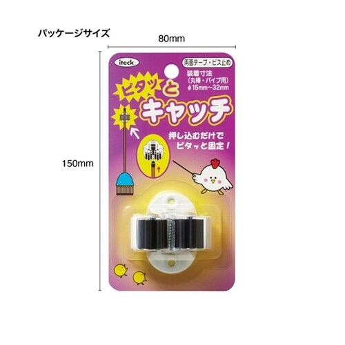 ピタッとキャッチ(両面テープ ビス止)D