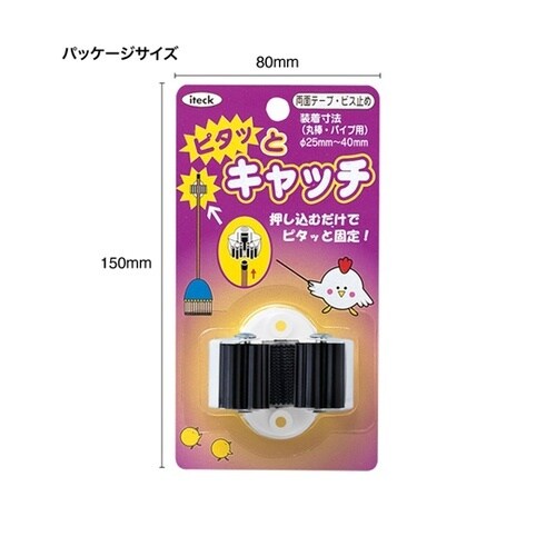 ピタッとキャッチ(両面テープ ビス止)D