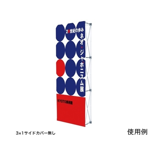 イージーシステムパネル(タペストリー用)