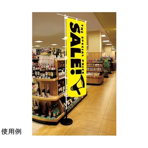 スマートスタンド(屋内用ポールスタンド)