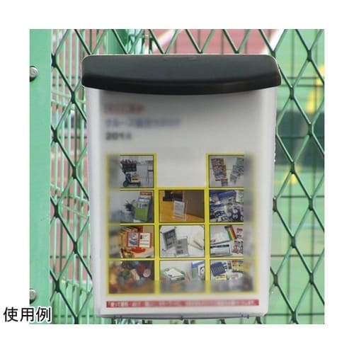屋外用カタログケース A4 フタ付 H6