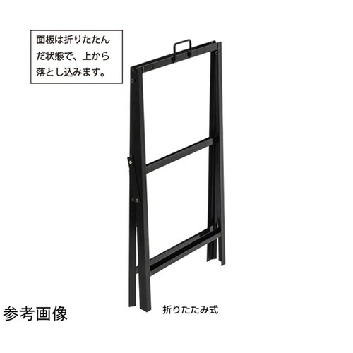 スライド式A型サイン ブラック W600