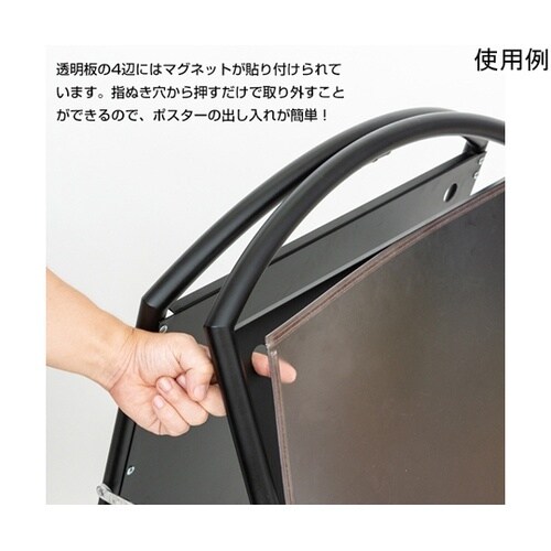 アーチAスタンド ブラック H61798