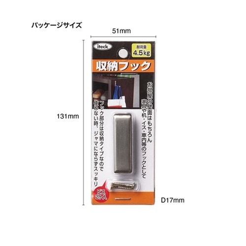 B−KSUF−11 収納フック小 スチー