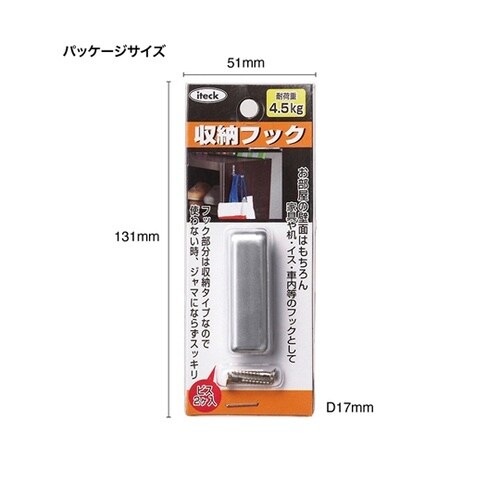 B−KSUF−12 収納フック小 スチー