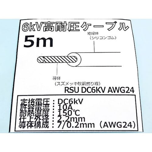 難燃性シリコーンゴム絶縁電線 AWG24
