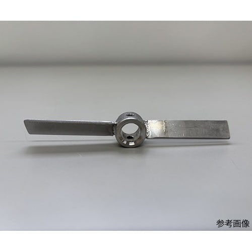 500mLビーカー用パドル翼 軸径8mm