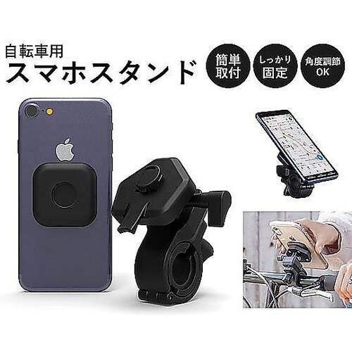 自転車用スマホスタンド 1ケース(20個