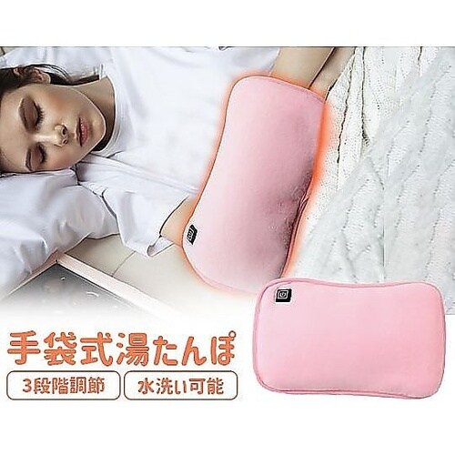 電気でぽかぽか 手袋式湯たんぽ 1ケース