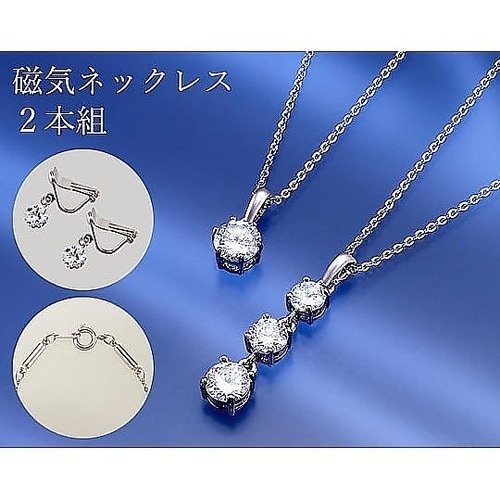 医≫「キュービックジルコニア磁気ネックレス2