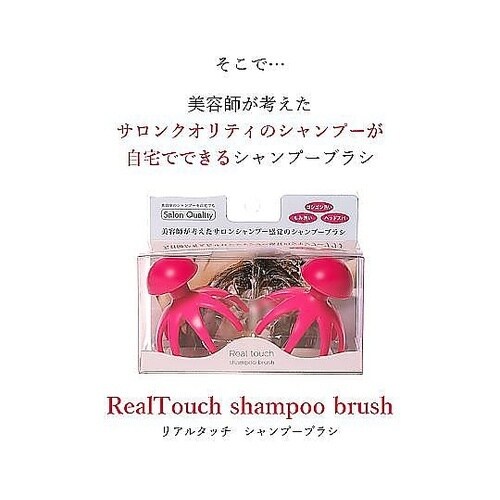 リアルタッチ シャンプーブラシ 両手セッ