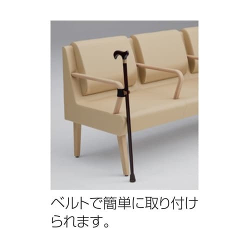 ロビーチェア用 ステッキホルダーL8LU