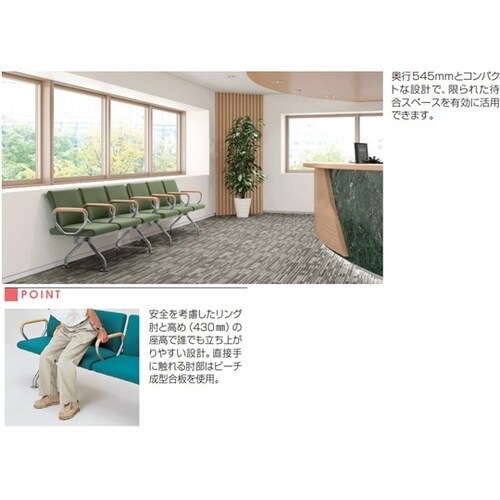 フローザ 2人用イス(各席肘付) アイボ