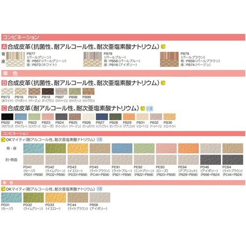 フローザ 4人用イス(両側肘付) ライト