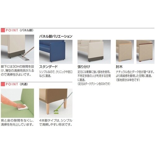2人用(1310W)パネル脚肘木(ナチュ