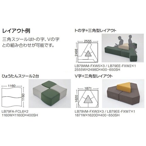 コビーズ 三角スツール 650H クロス