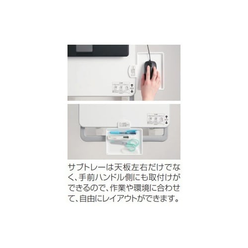 カレ 天板クランプオプション サブトレー
