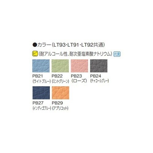 患者チェア ローバックタイプ 肘付 ミデ