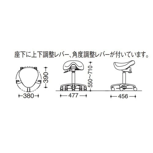 ハンズフリースツール 座角度調整式 ミン