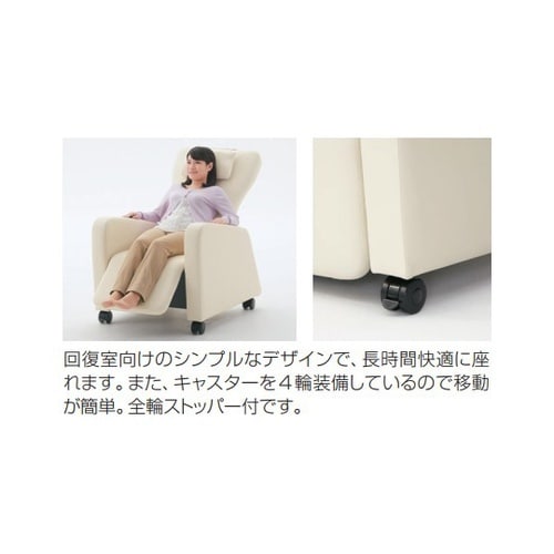 電動チェアベッド イプシア・ウーノ テー