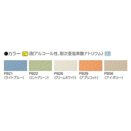 電動チェアベッド イプシア・ウーノ テー