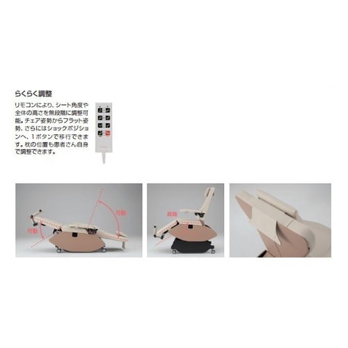 電動チェアベッド イプシア・トレ サイド