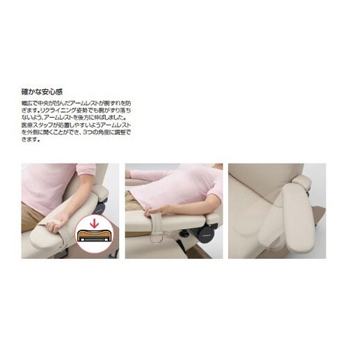 電動チェアベッド イプシア・トレ サイド