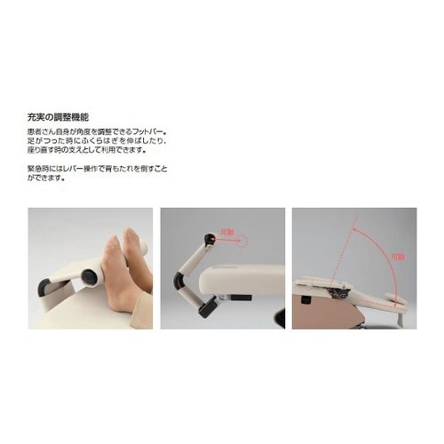 電動チェアベッド イプシア・トレ サイド