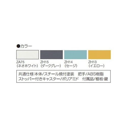 マルチユースワゴン 可動棚板1枚タイプ