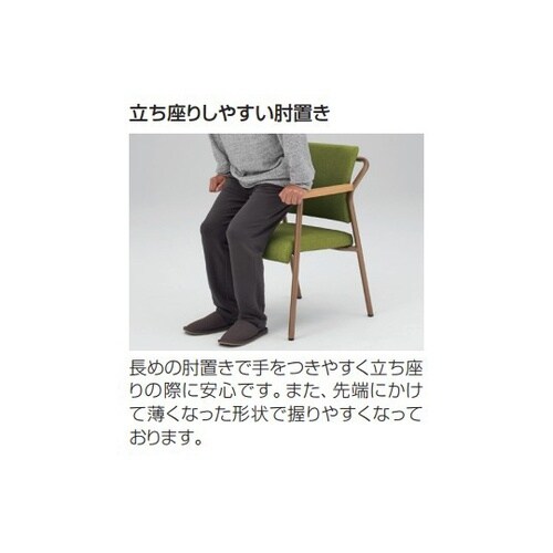 ダイニングチェアプレモ ダークアンバー色