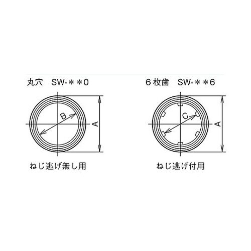 ワッシャー SW−280