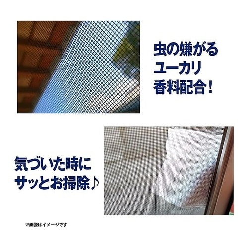 網戸クリーナー大判 1箱(100個入)