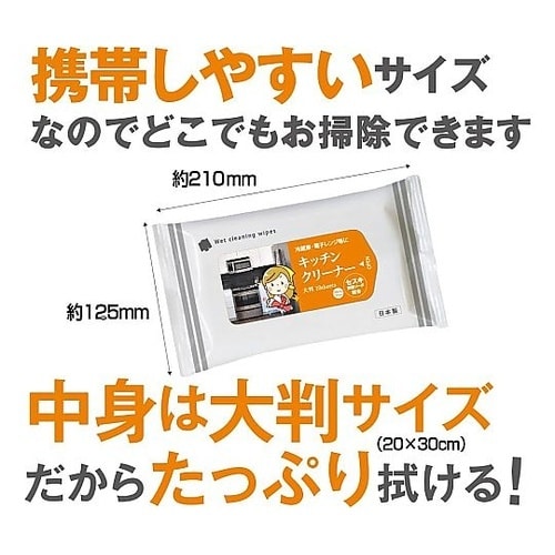 キッチンクリーナー大判 1箱(50個入)