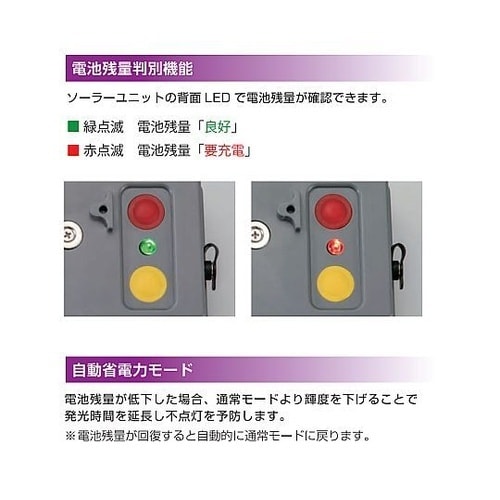 LED矢印板 ソーラーフラッシュアローG